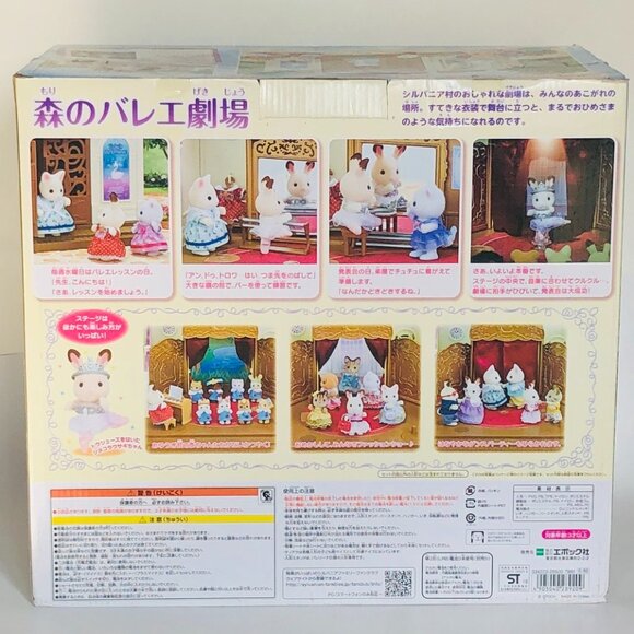 Calico Critters Ballet Theatre Japanese Packing Version w/1 Critter New in Box - Picture 13 of 16
